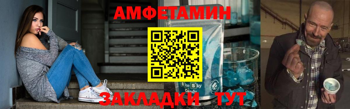 Амфетамин 98% Майкоп