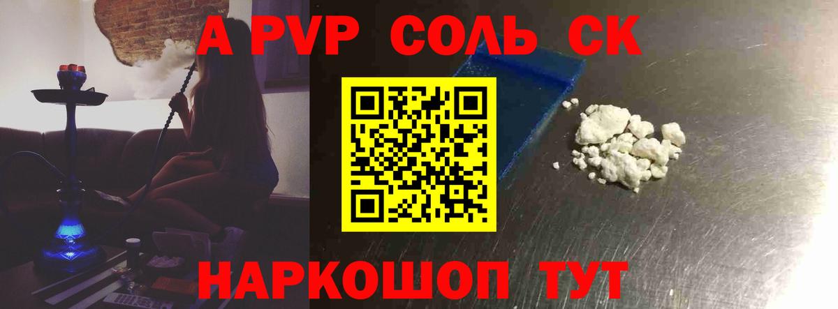 APVP СК  Вход с VPN  Alpha PVP Crystall  хочу   Майкоп  Alpha PVP VHQ 
