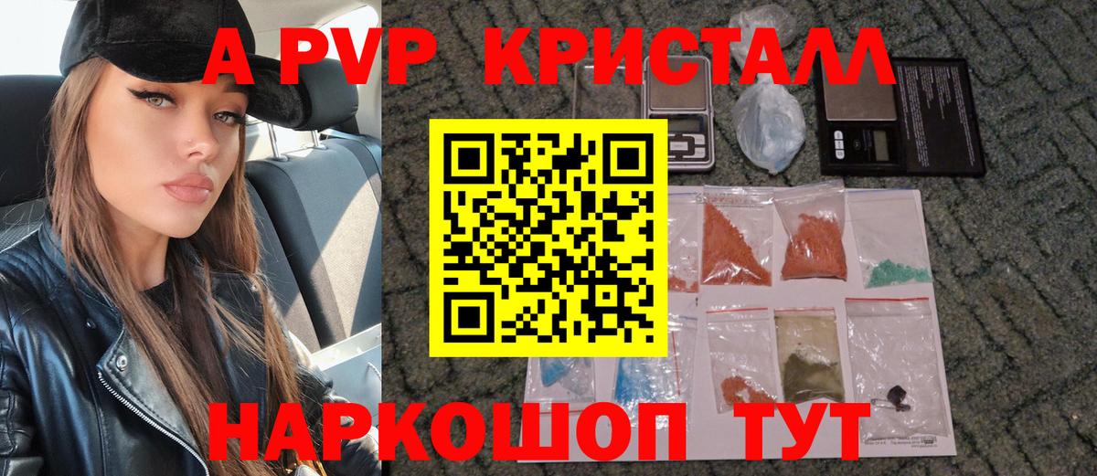 Alpha-PVP мука Майкоп