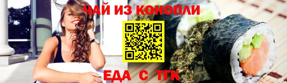 Майкоп  Еда ТГК конопля  Вход с VPN 