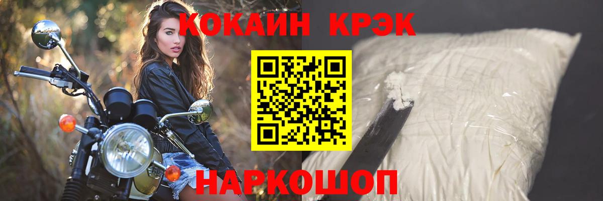Cocaine Боливия  КОКАИН 99%  Вход с VPN  Cocaine  Майкоп 