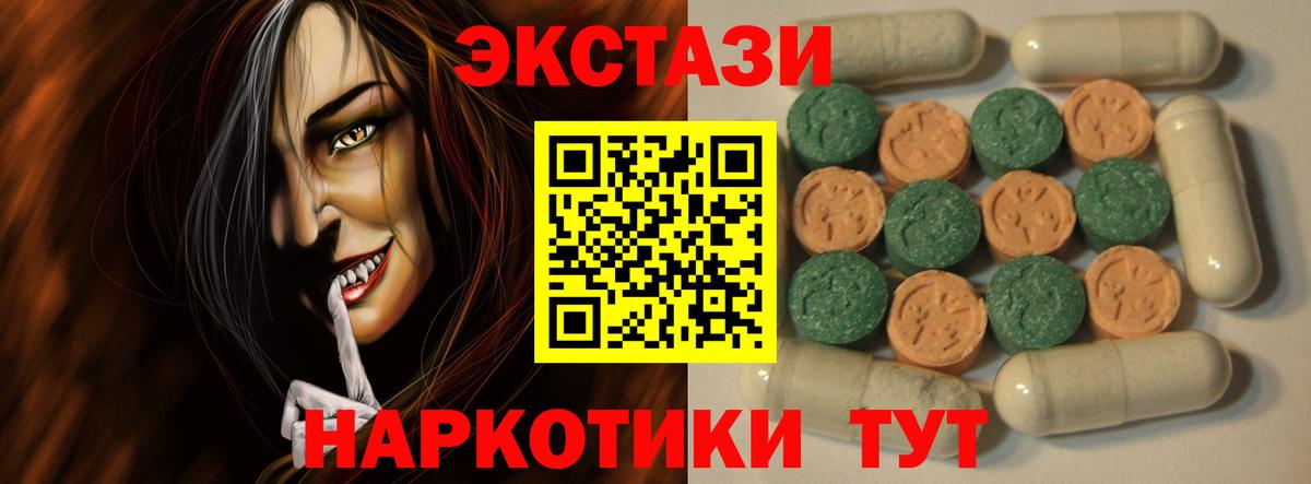 Ecstasy MDMA Майкоп