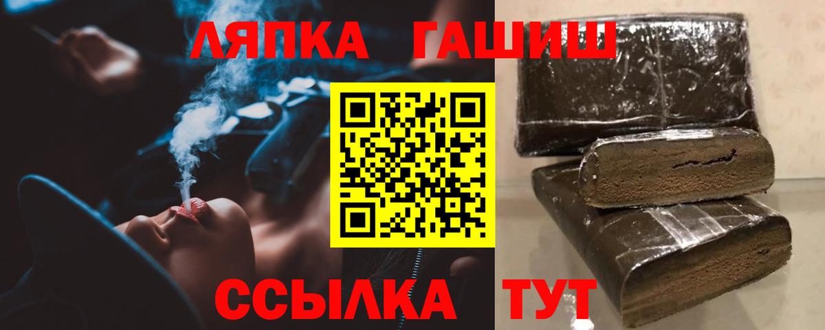 Майкоп  Гашиш VHQ  Гашиш гашик  Вход с VPN 