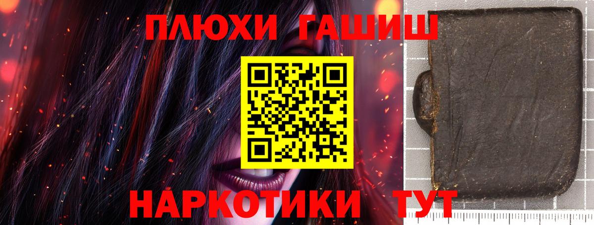 Гашиш Premium Майкоп