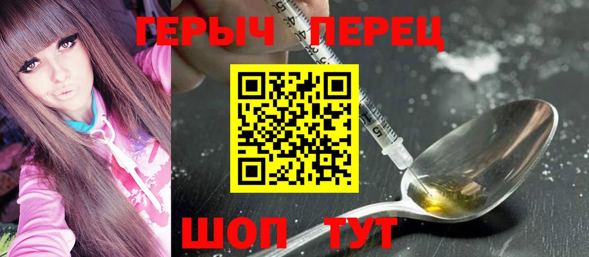 Героин гречка Майкоп