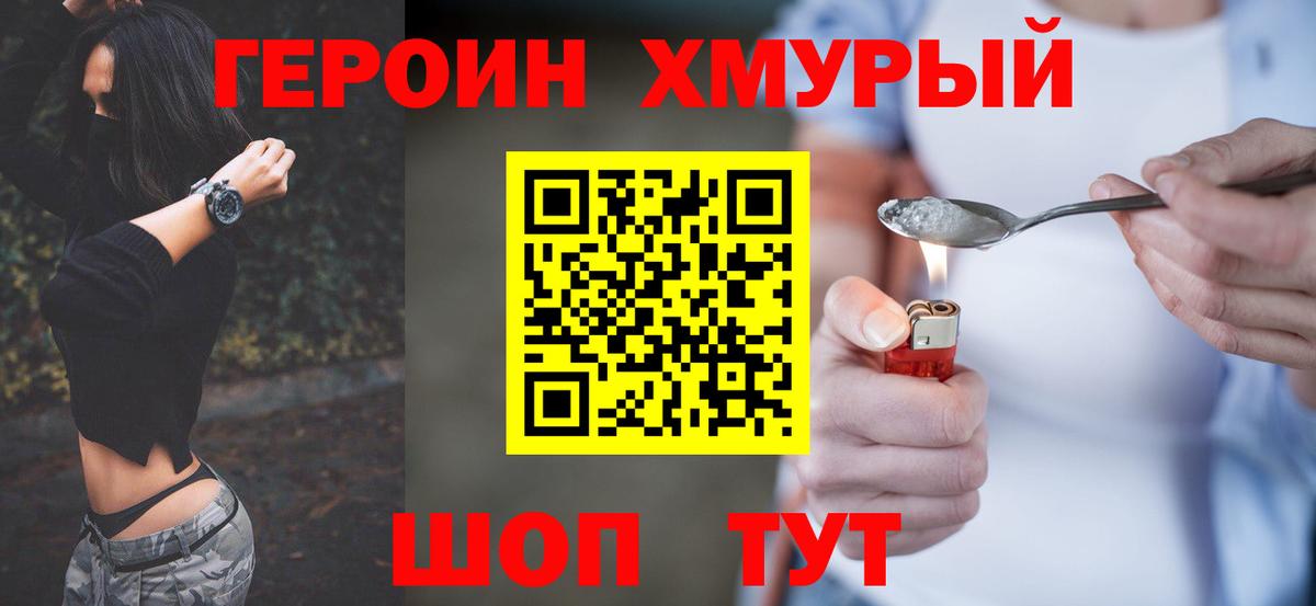 Майкоп  Героин афганец  Вход с VPN 