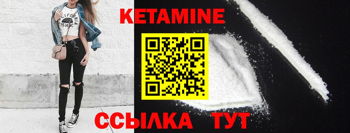 Кетамин VHQ  Кетамин ketamine  Майкоп  Вход с VPN 