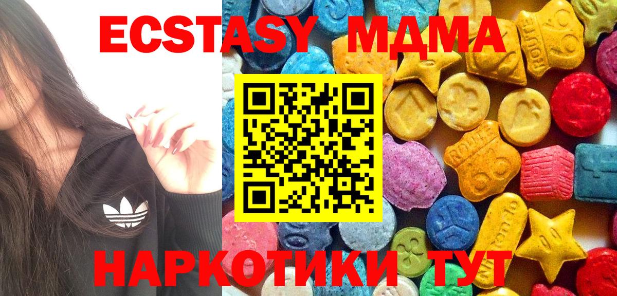 МДМА кристаллы  МДМА VHQ  Майкоп  Вход с VPN 