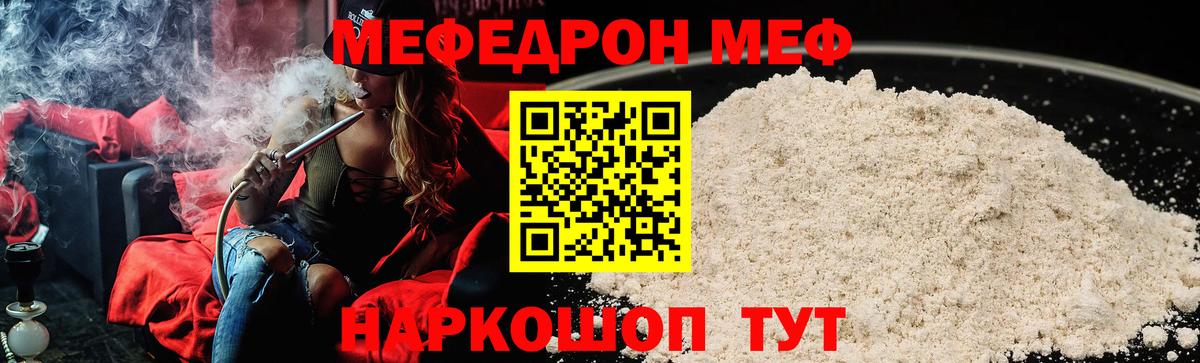 Майкоп  Мефедрон кристаллы  купить наркотик  Вход с VPN  МЕФ  МЯУ-МЯУ 4 MMC  МЕФ 