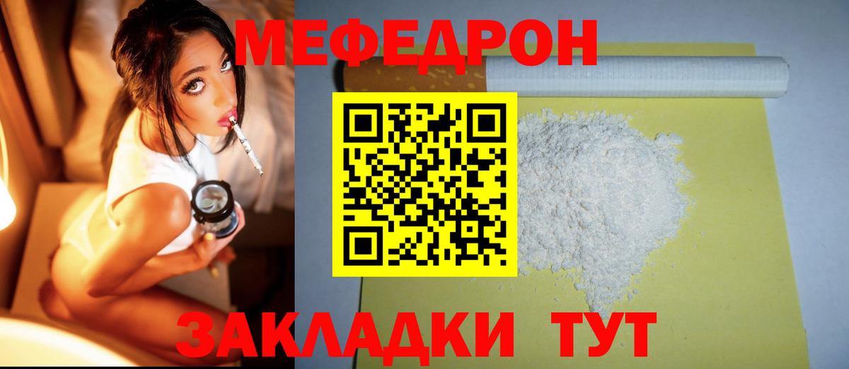 МЕФ мука Майкоп