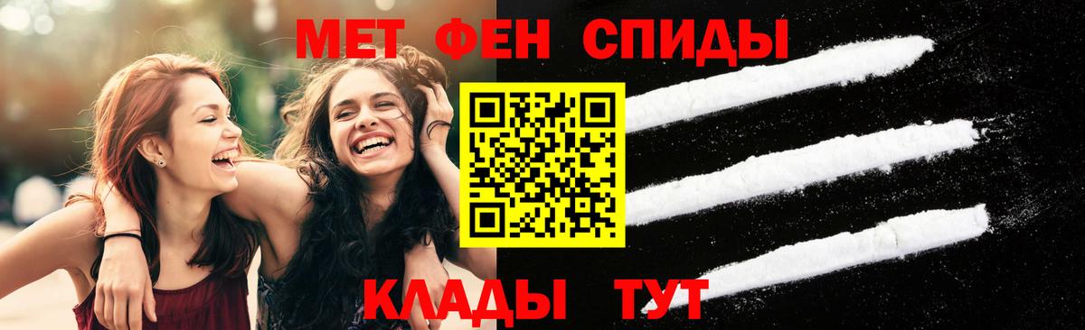 Метамфетамин винт Майкоп