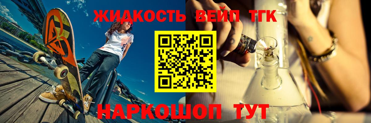 ТГК жижа Майкоп
